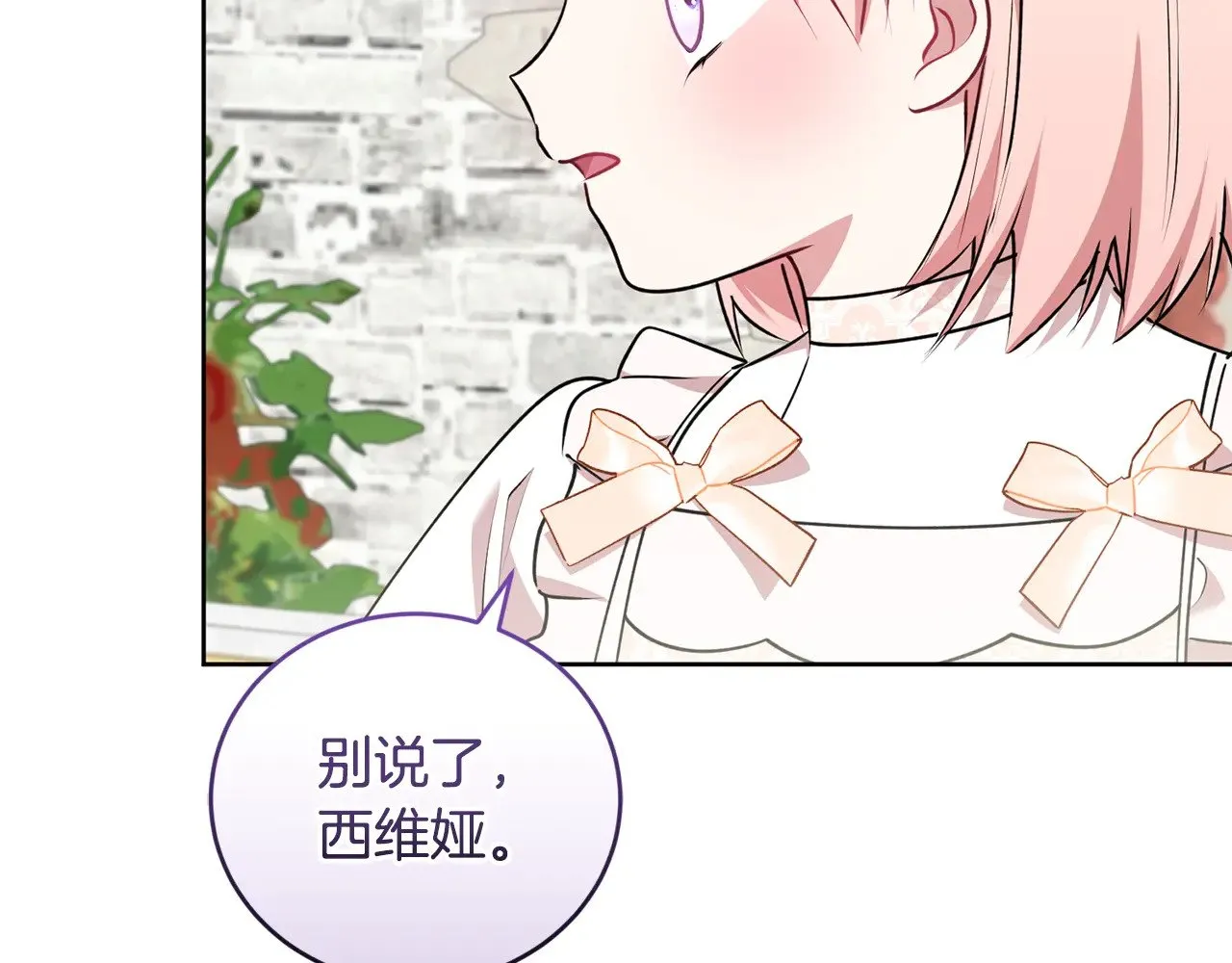 第33话 霸气回怼 第209页