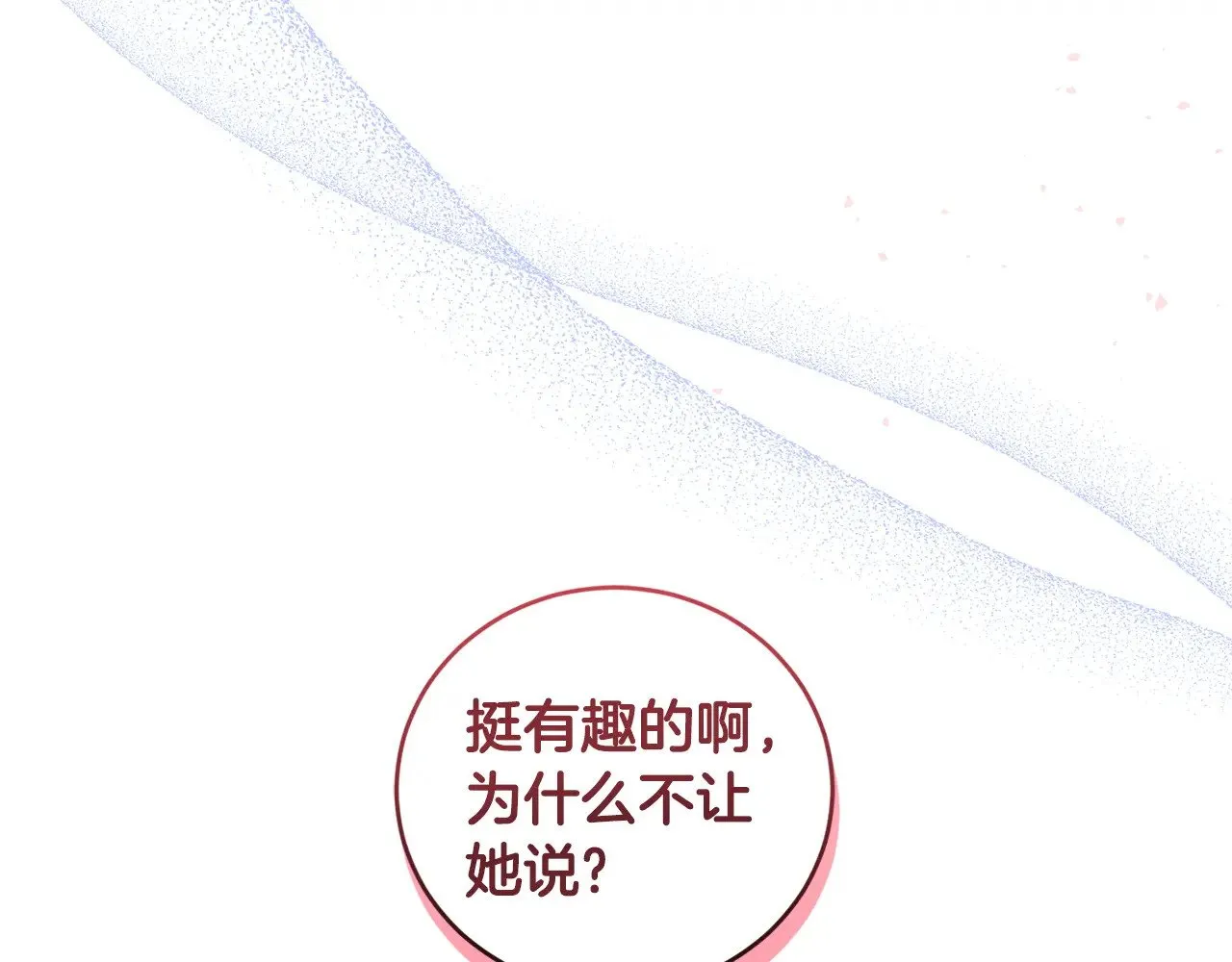 第33话 霸气回怼 第211页