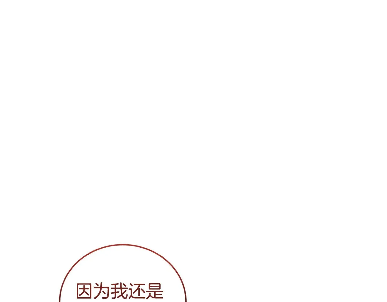 第34话 打倒心机女！ 第5页