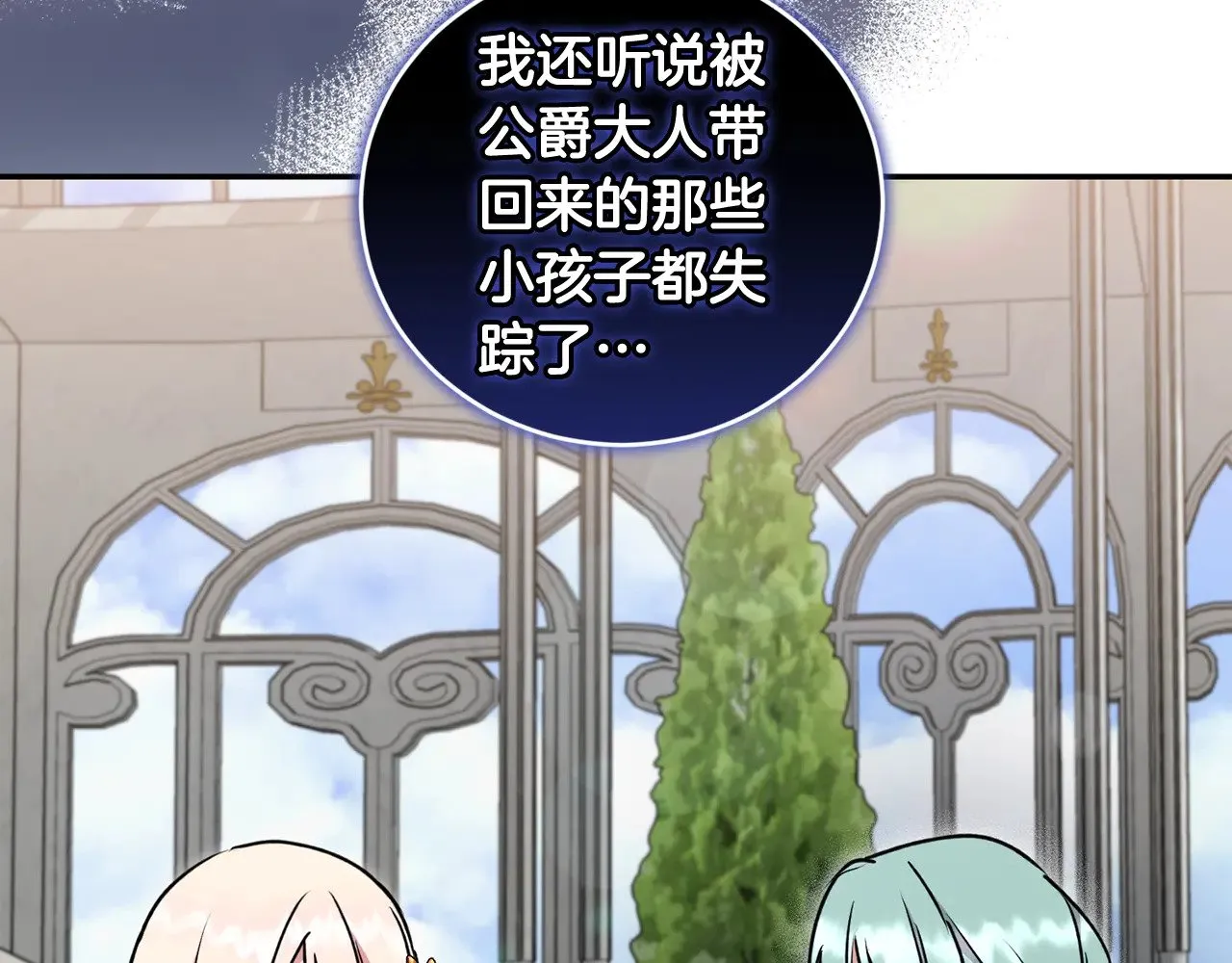 第34话 打倒心机女！ 第22页