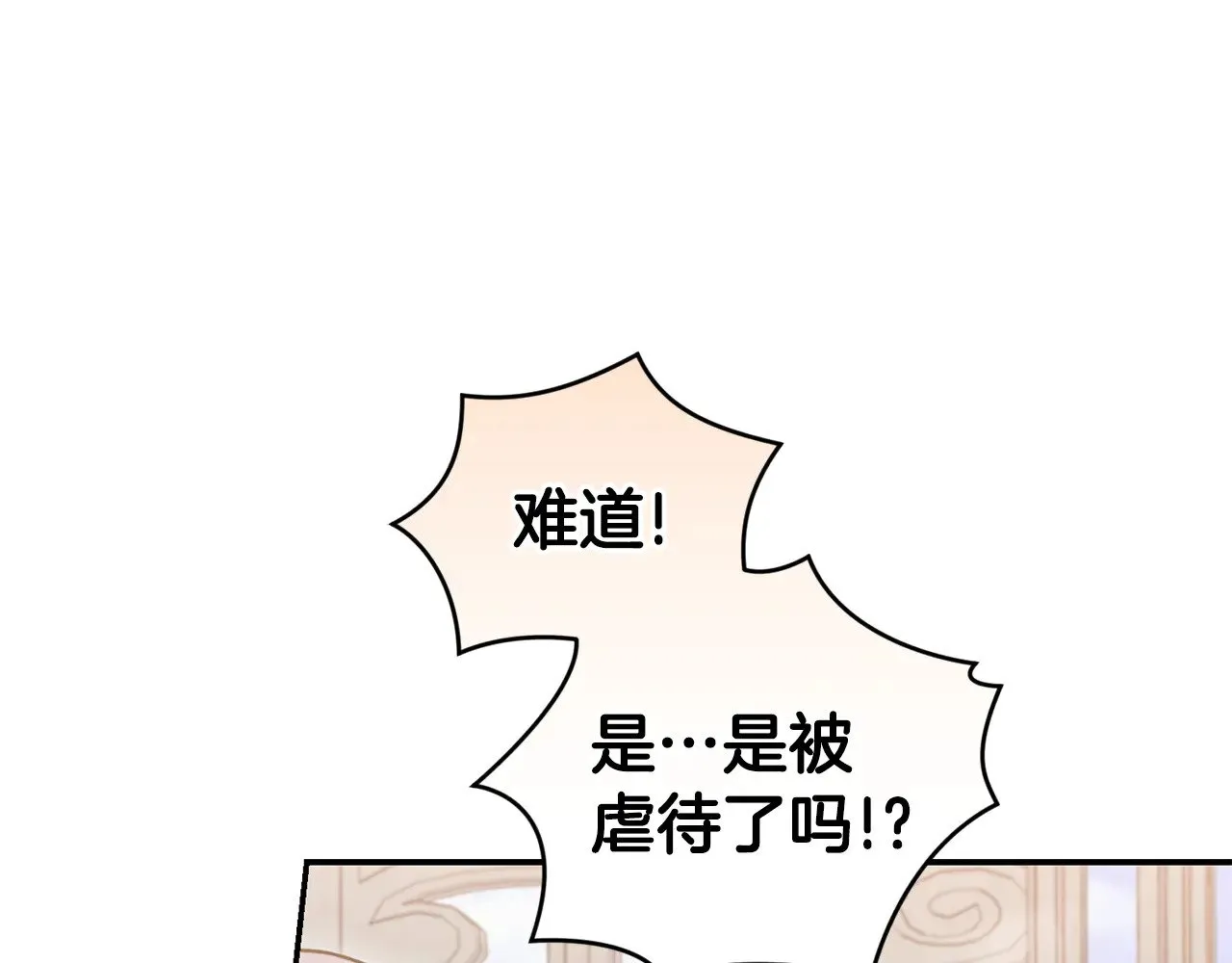 第34话 打倒心机女！ 第25页