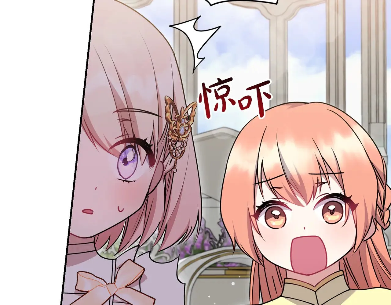 第34话 打倒心机女！ 第26页