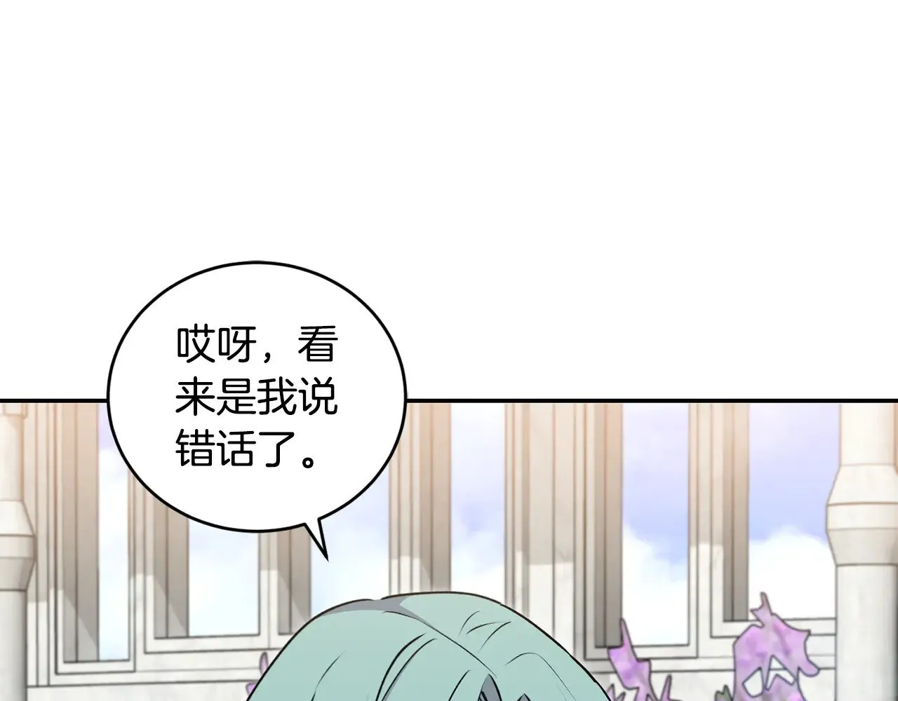 第34话 打倒心机女！ 第30页