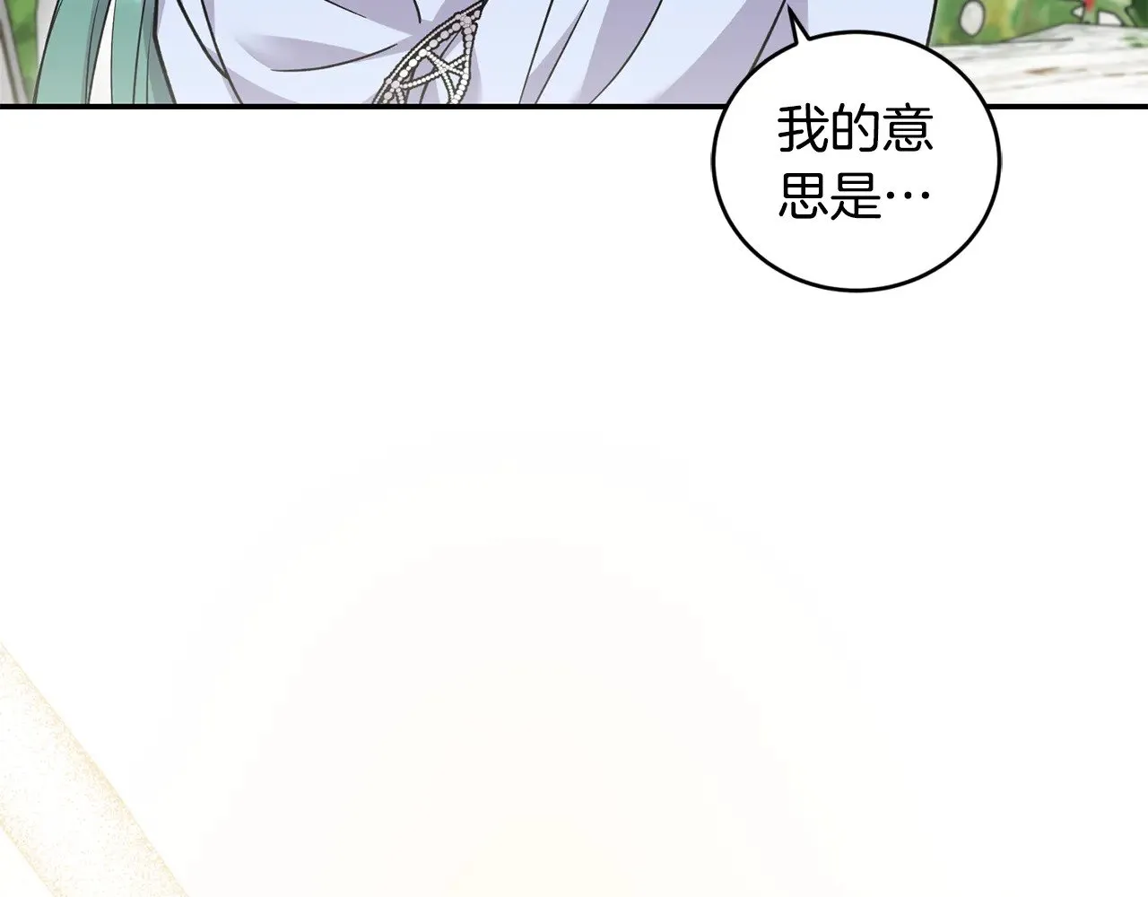第34话 打倒心机女！ 第32页