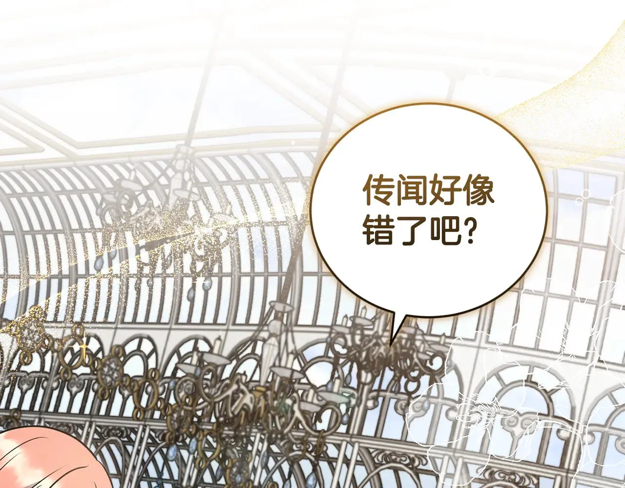 第34话 打倒心机女！ 第35页