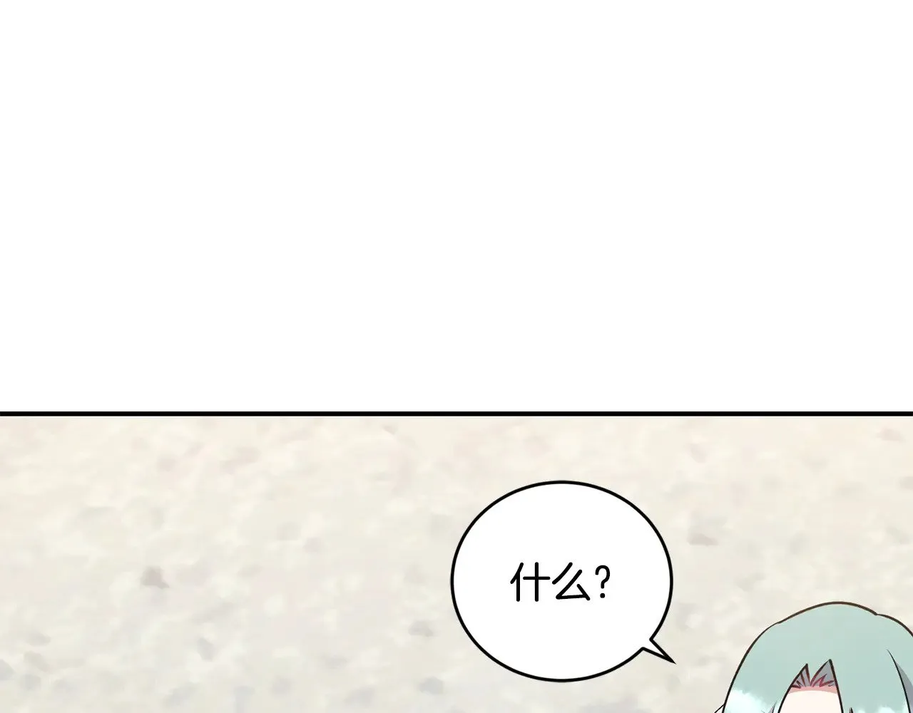 第34话 打倒心机女！ 第43页