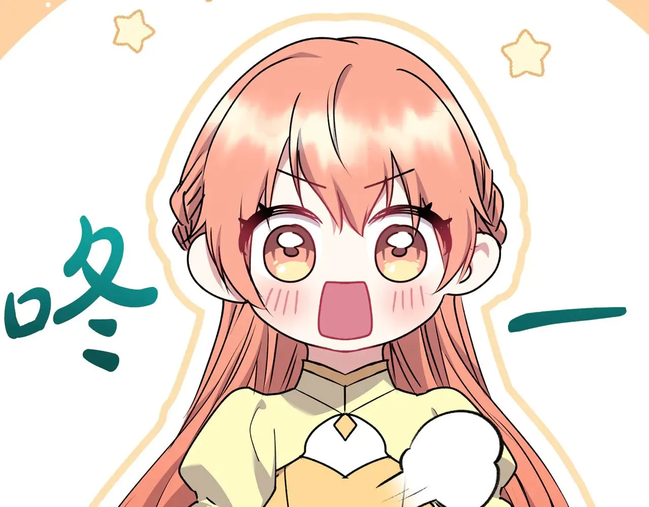 第34话 打倒心机女！ 第55页
