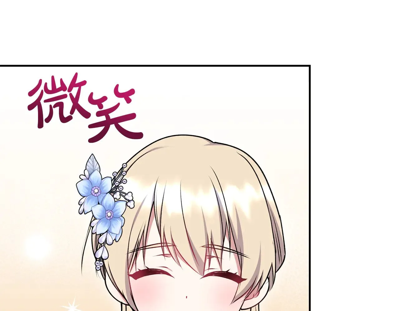 第34话 打倒心机女！ 第62页