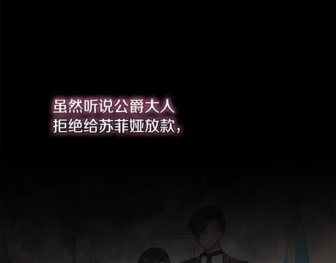 第34话 打倒心机女！ 第68页