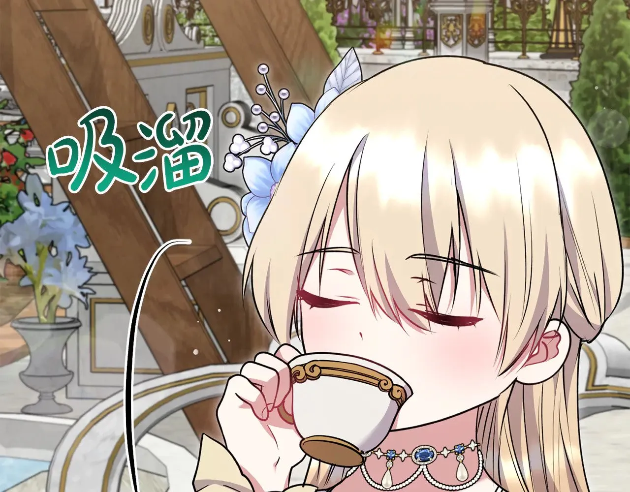 第34话 打倒心机女！ 第72页