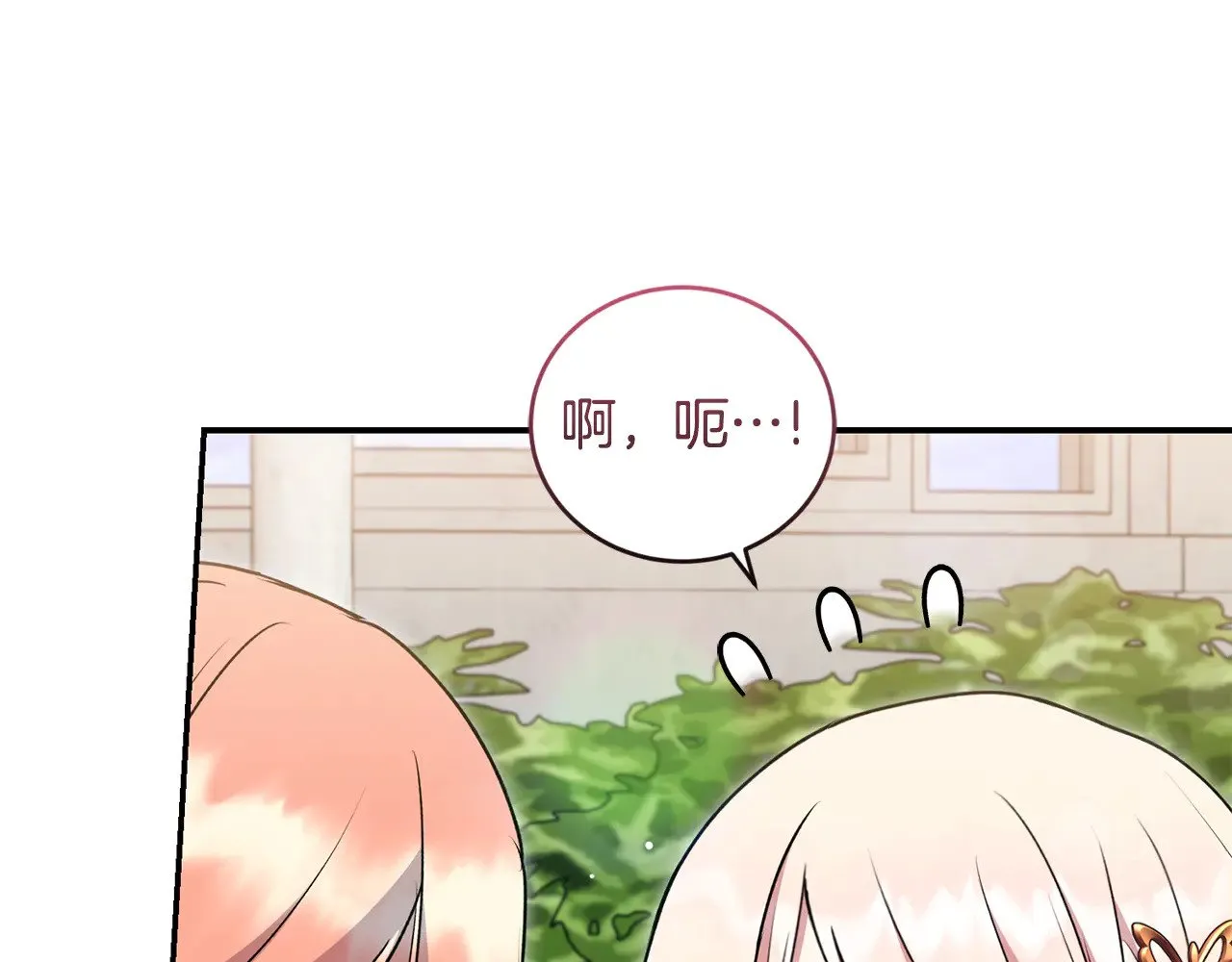 第34话 打倒心机女！ 第92页