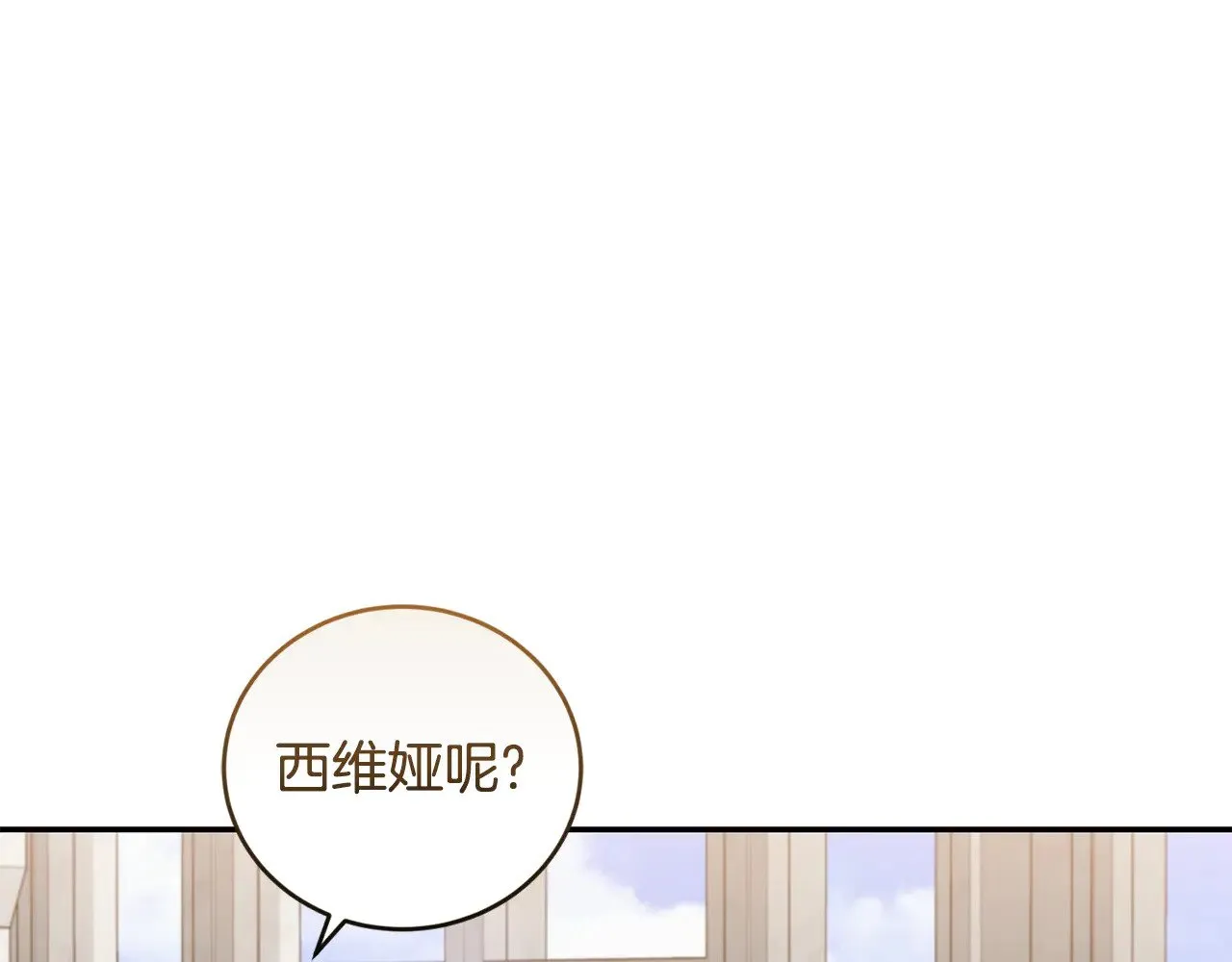 第34话 打倒心机女！ 第102页