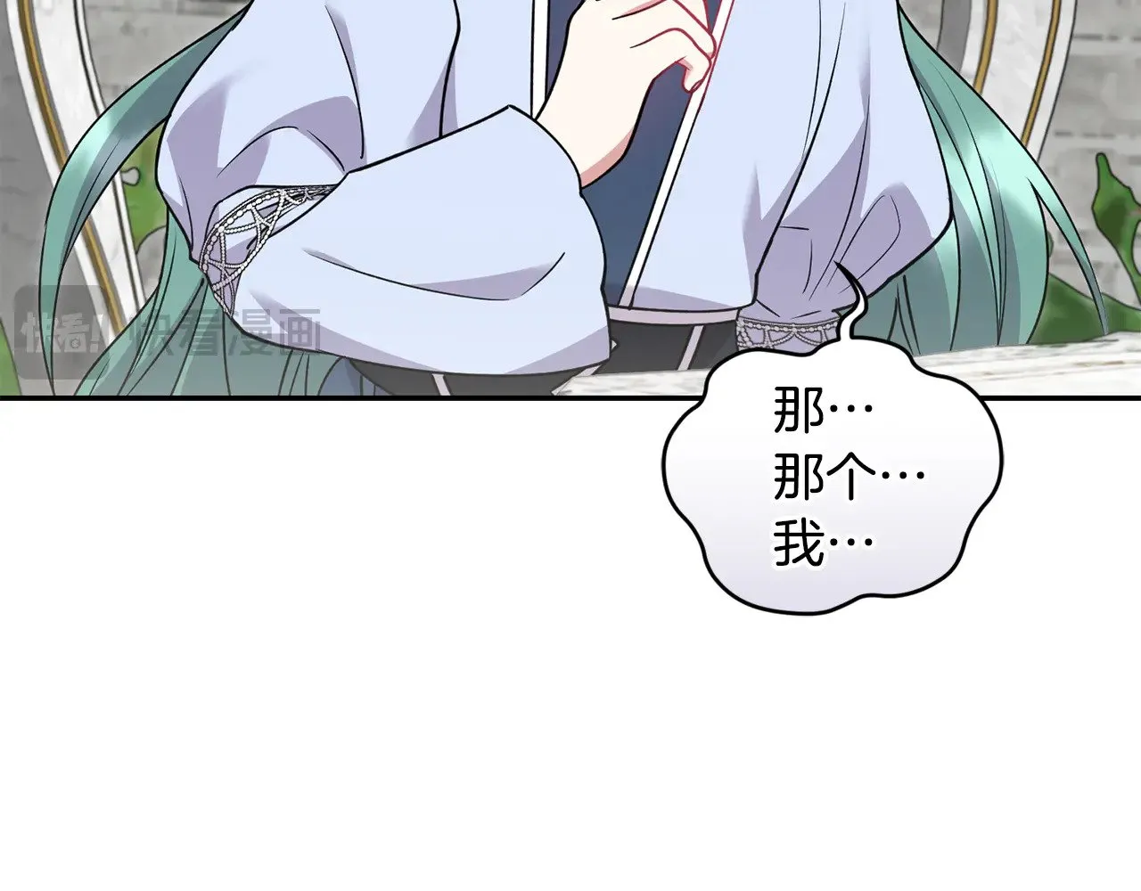 第34话 打倒心机女！ 第104页