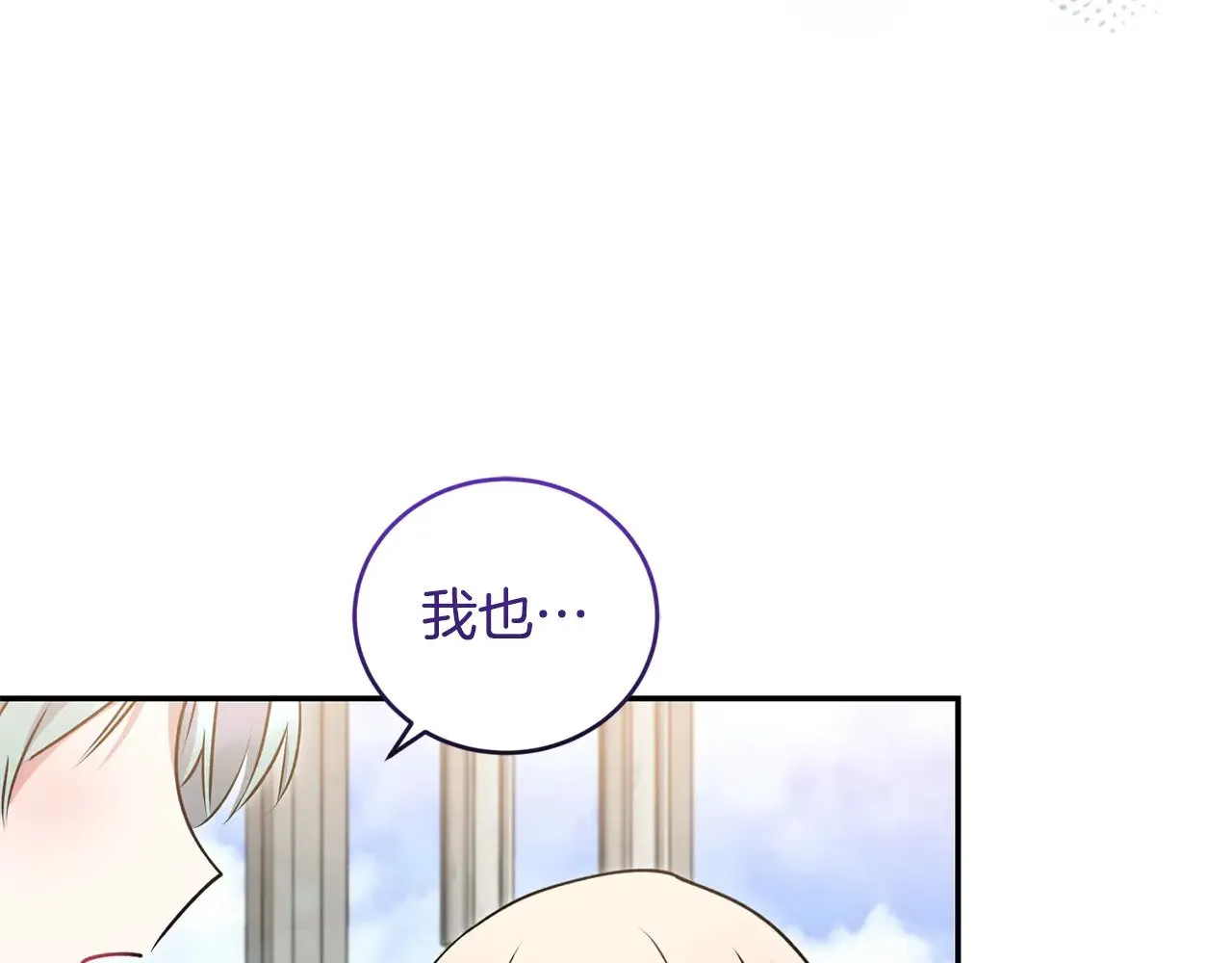第34话 打倒心机女！ 第111页