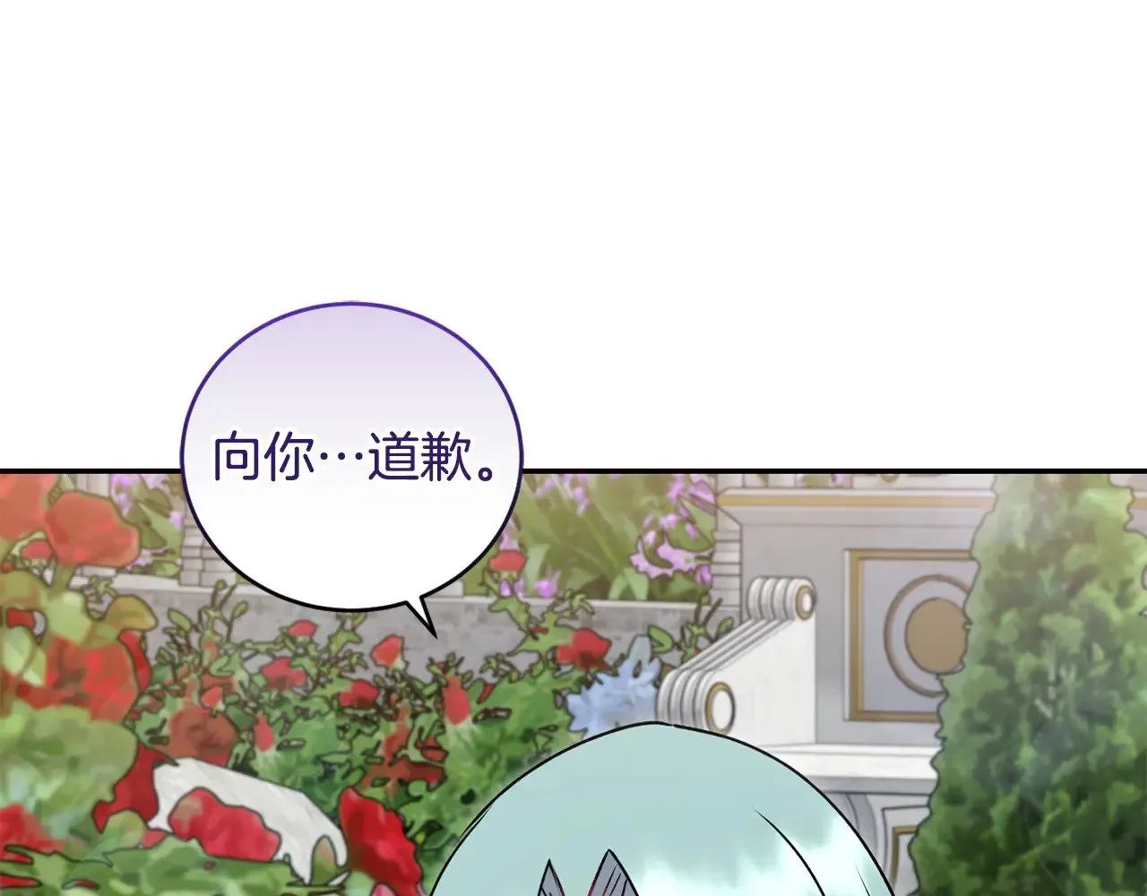 第34话 打倒心机女！ 第113页