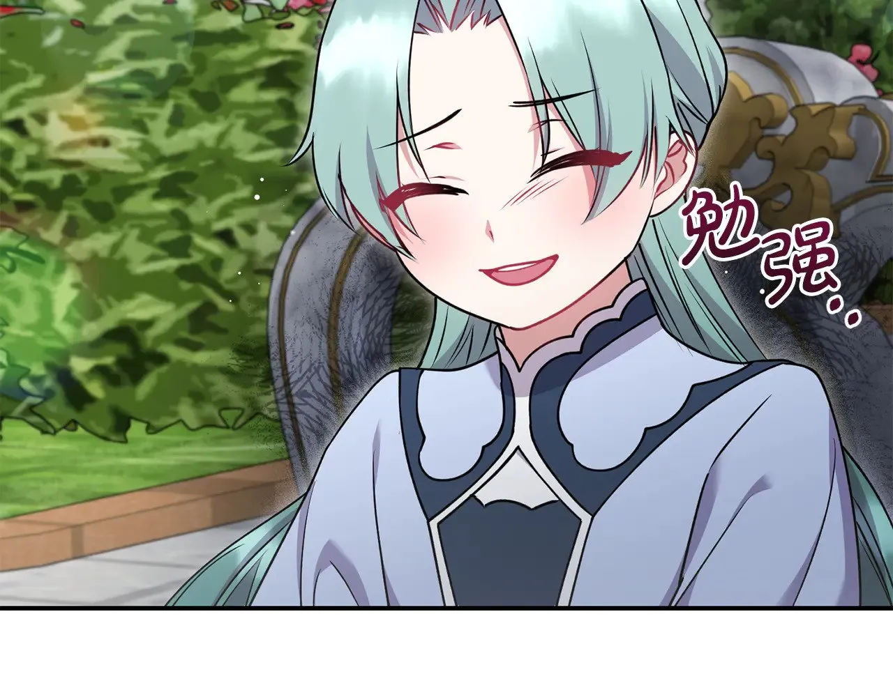 第34话 打倒心机女！ 第114页