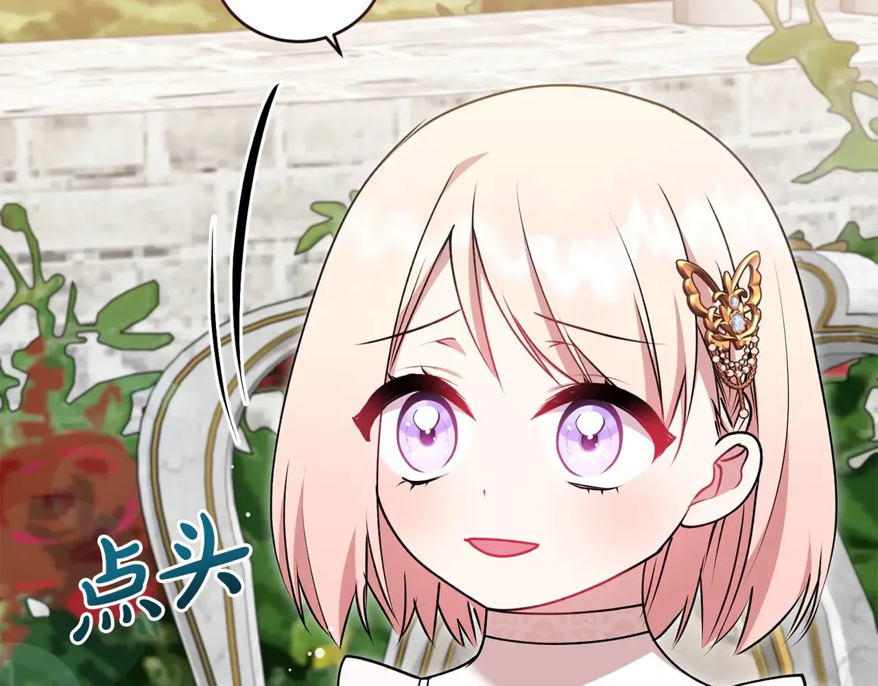 第34话 打倒心机女！ 第117页