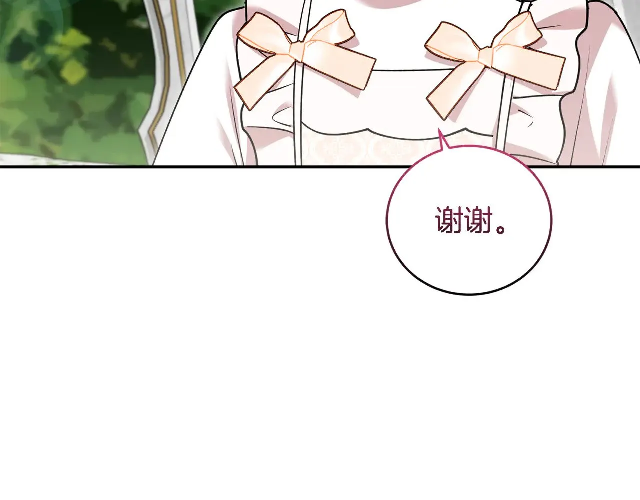 第34话 打倒心机女！ 第118页