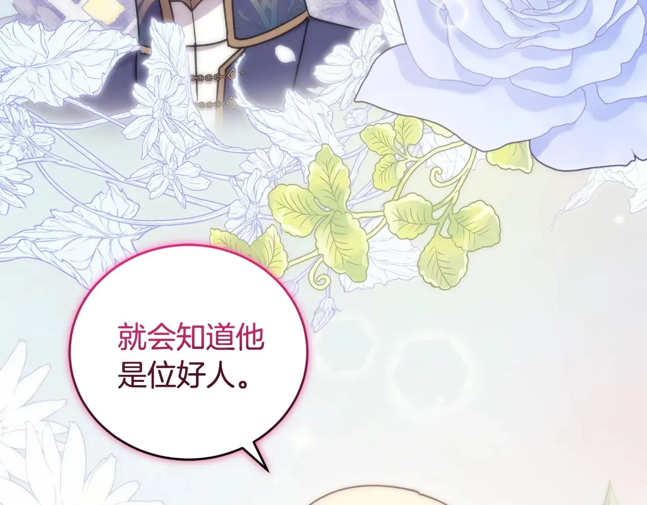 第34话 打倒心机女！ 第121页