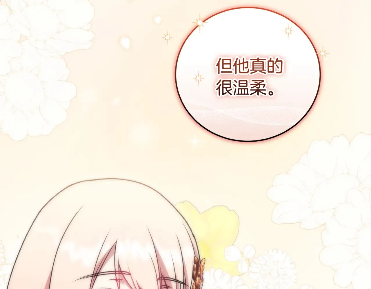 第34话 打倒心机女！ 第127页