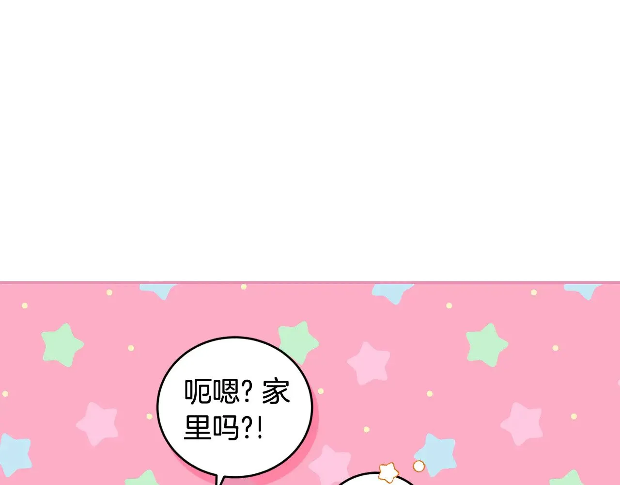 第34话 打倒心机女！ 第134页