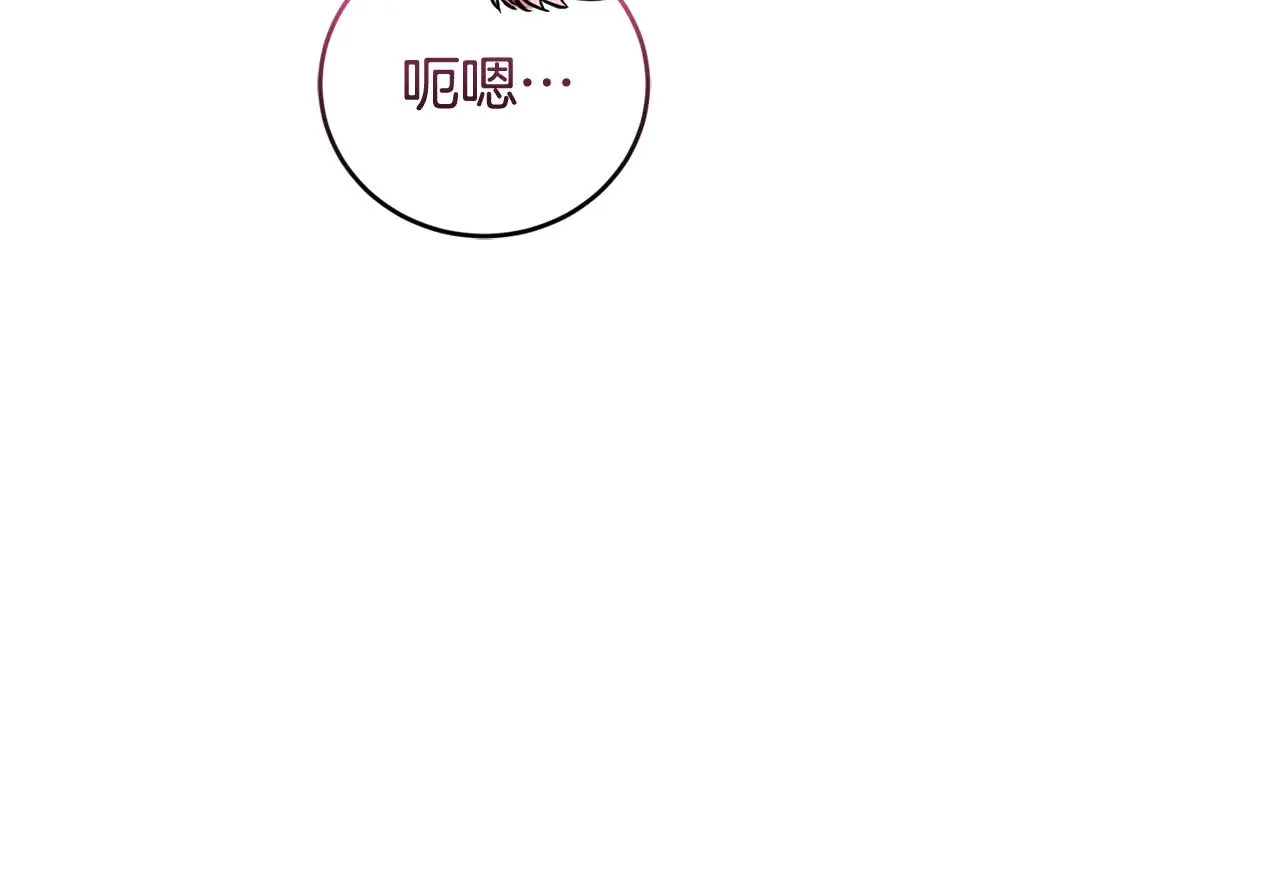 第34话 打倒心机女！ 第141页