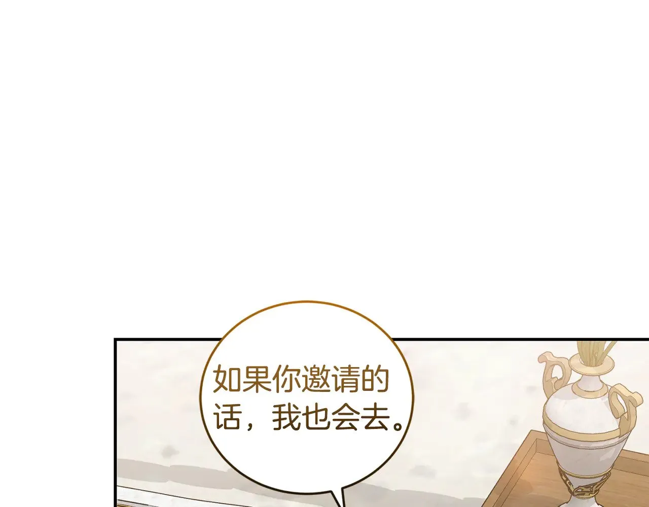 第34话 打倒心机女！ 第160页