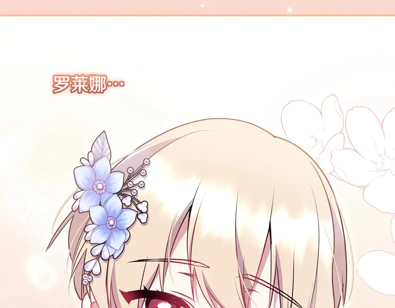 第34话 打倒心机女！ 第165页