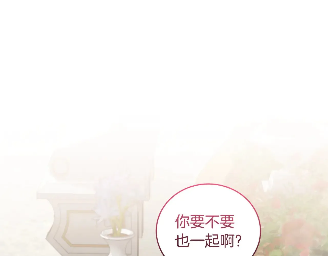 第34话 打倒心机女！ 第179页
