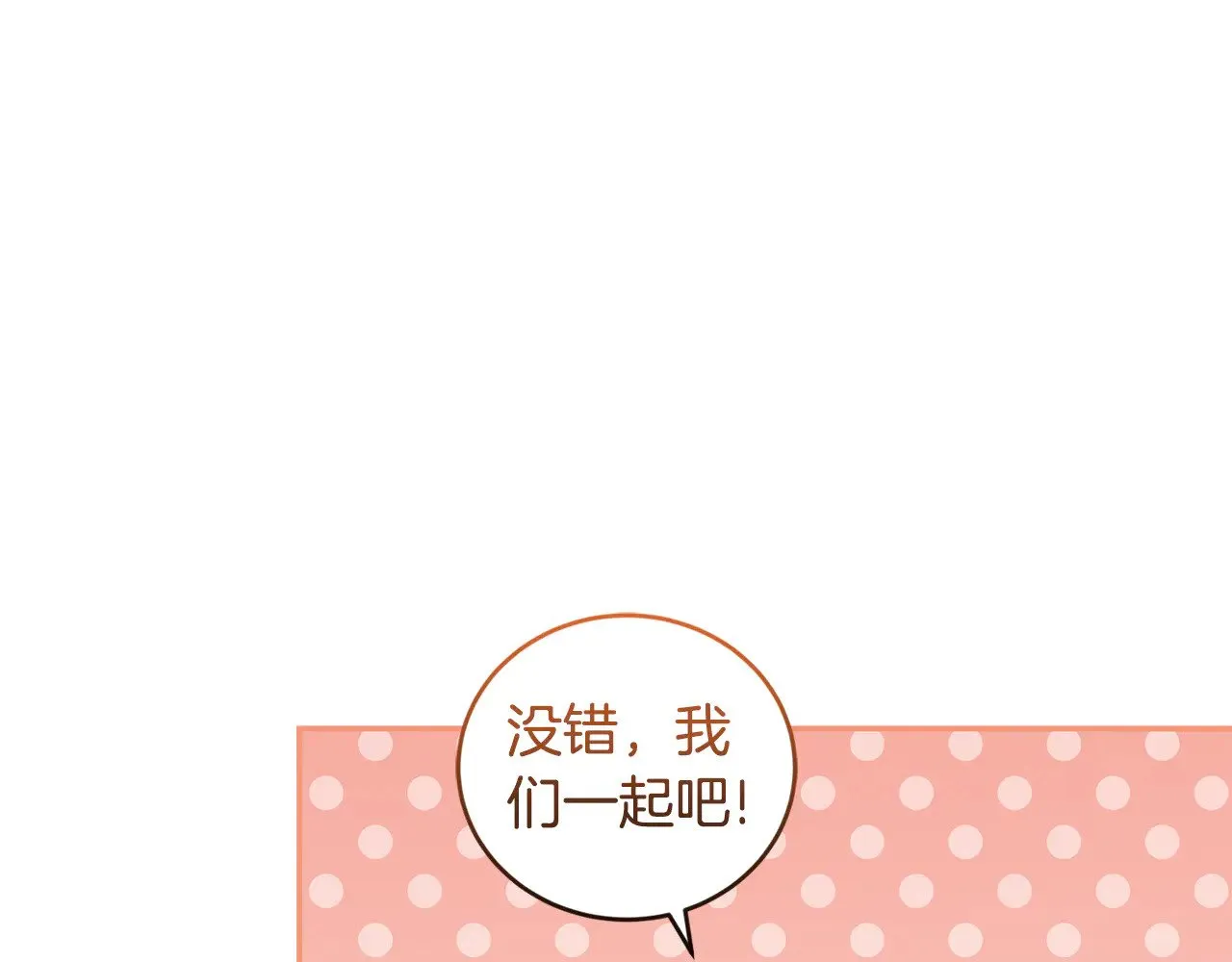 第34话 打倒心机女！ 第182页