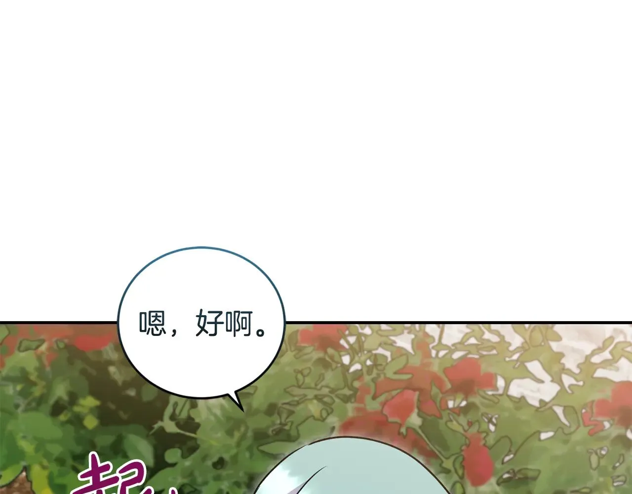 第34话 打倒心机女！ 第185页