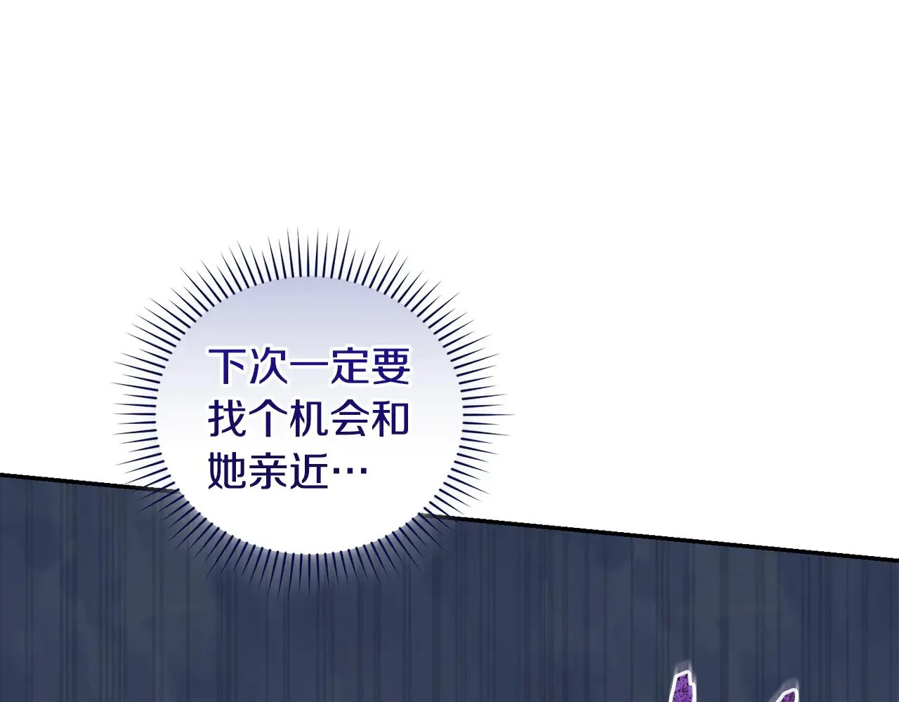 第34话 打倒心机女！ 第188页