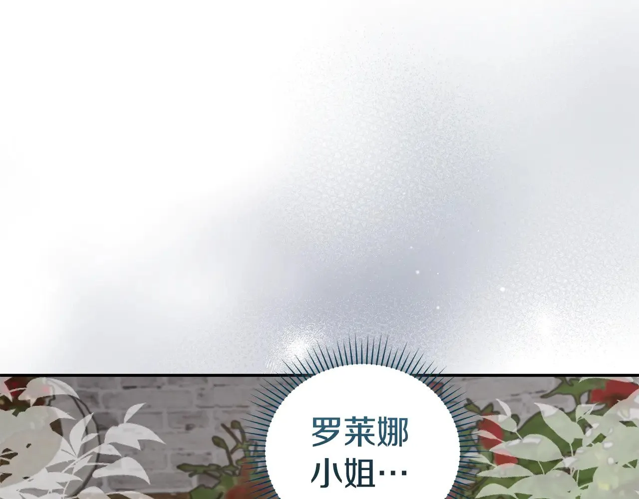 第34话 打倒心机女！ 第194页