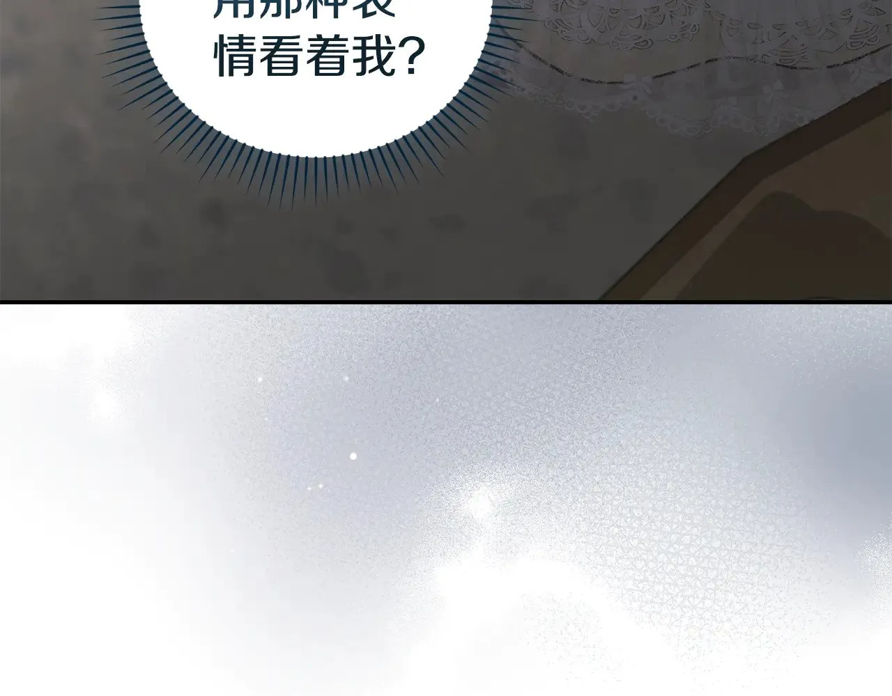 第34话 打倒心机女！ 第198页