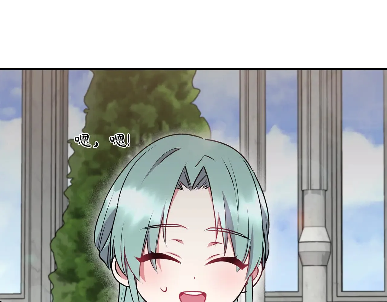 第34话 打倒心机女！ 第200页
