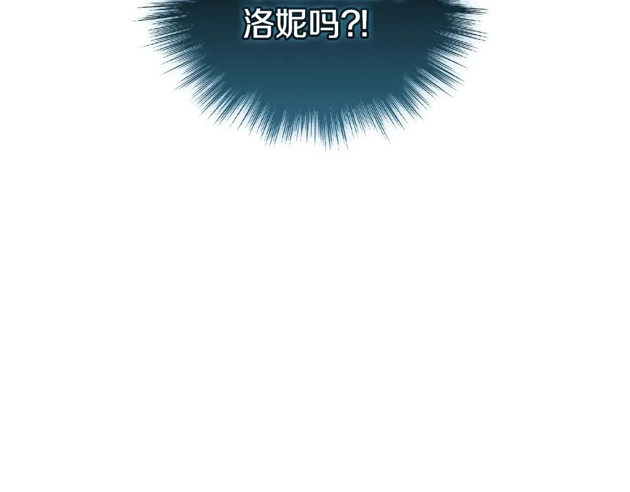 第34话 打倒心机女！ 第202页