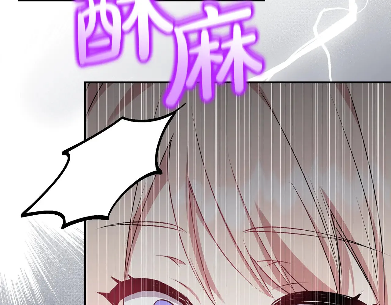第34话 打倒心机女！ 第205页
