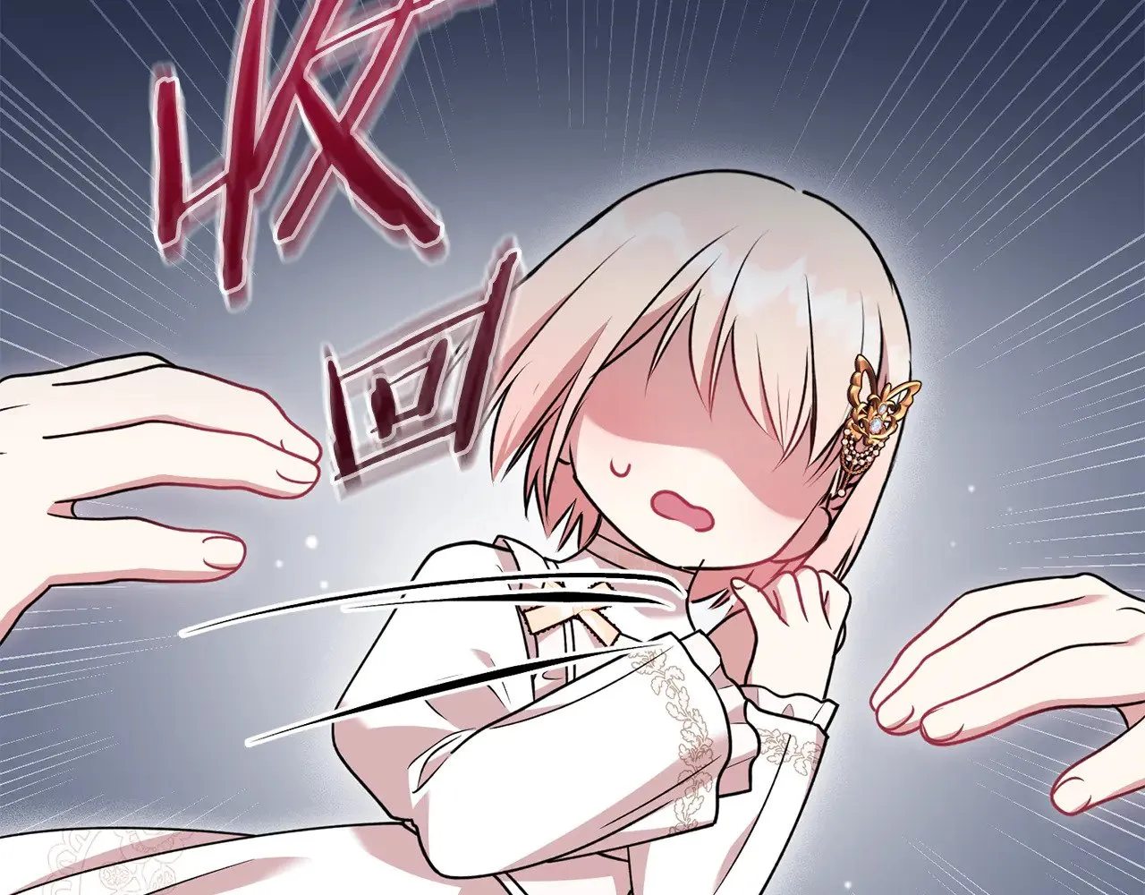 第34话 打倒心机女！ 第208页