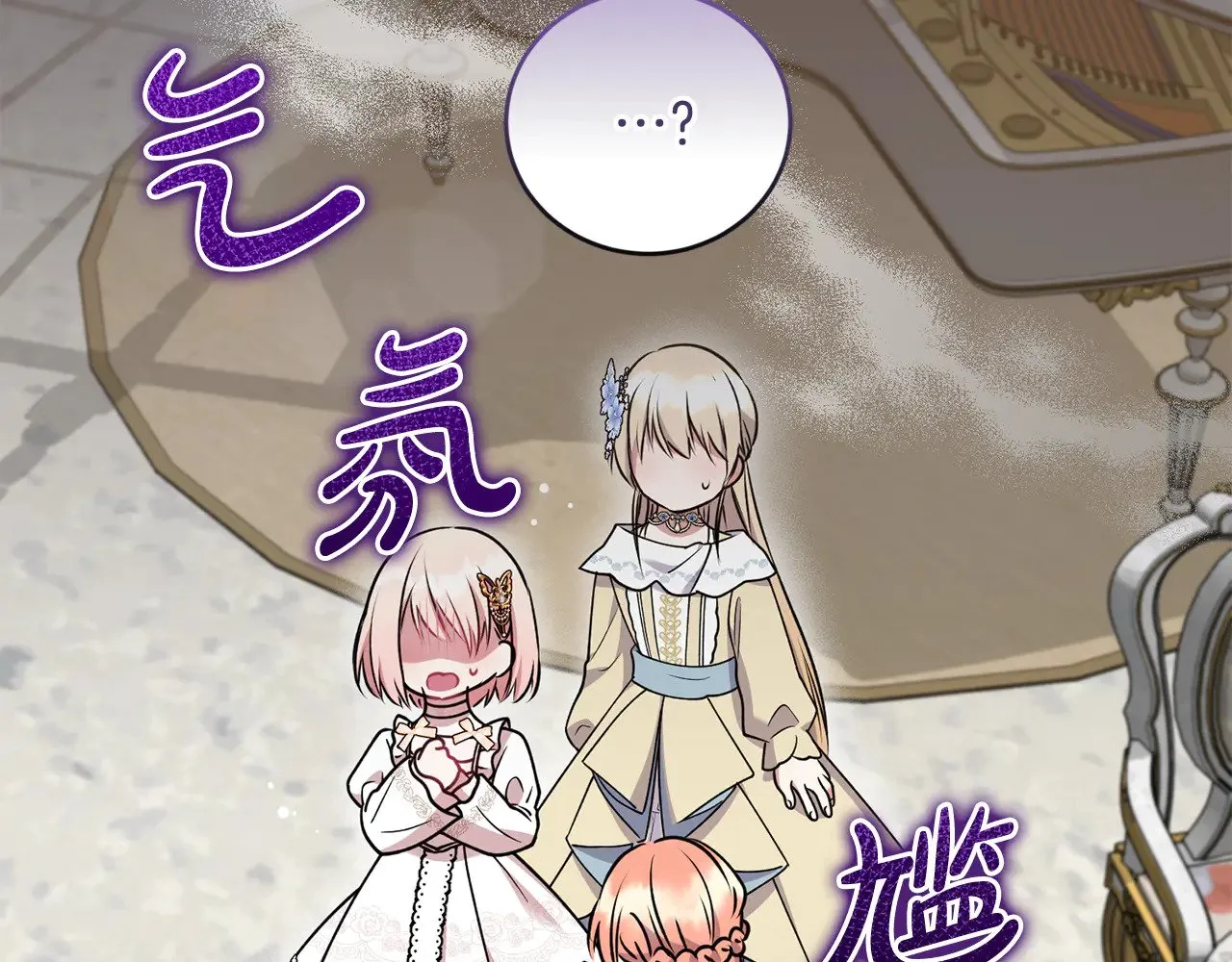 第34话 打倒心机女！ 第211页