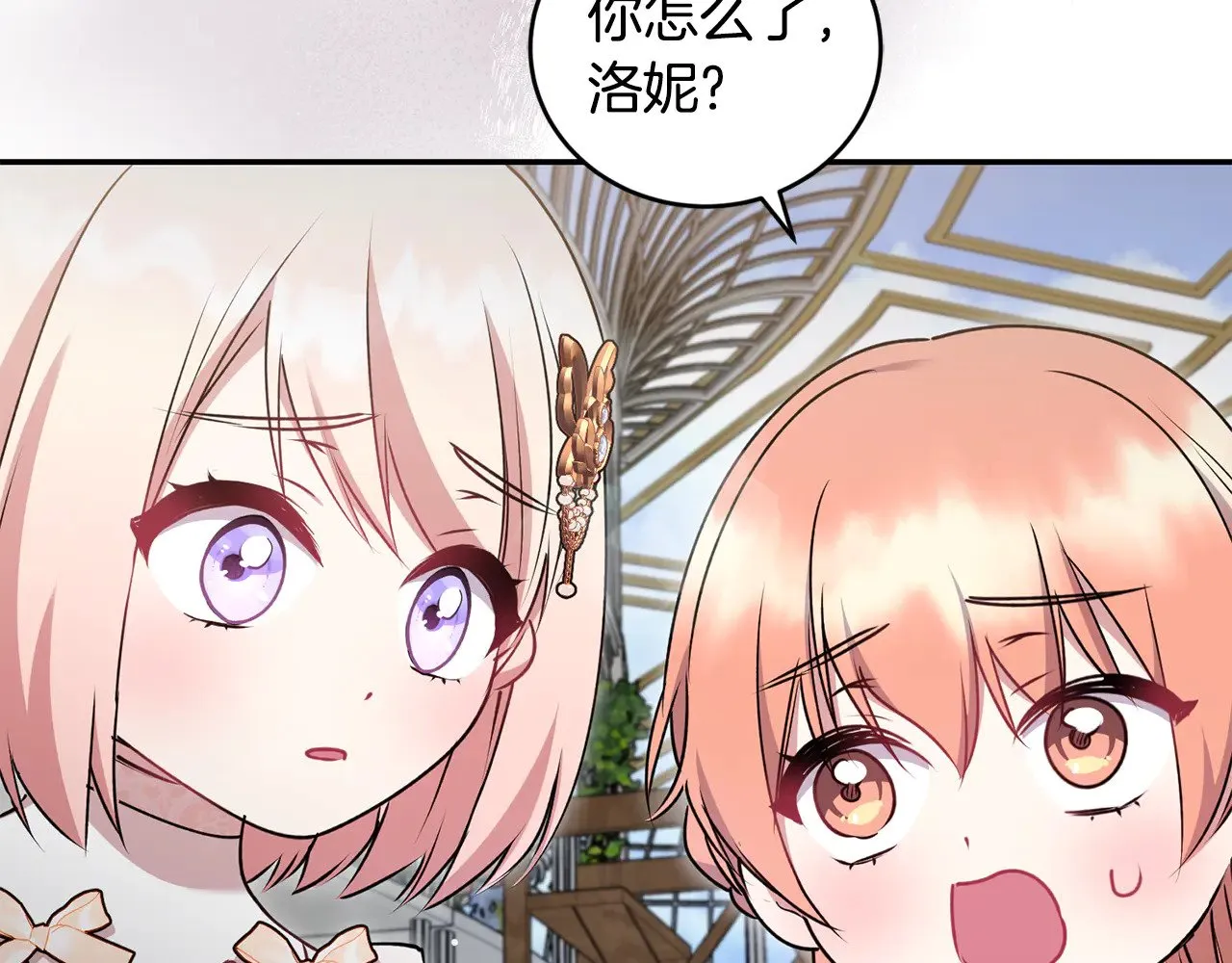 第34话 打倒心机女！ 第214页