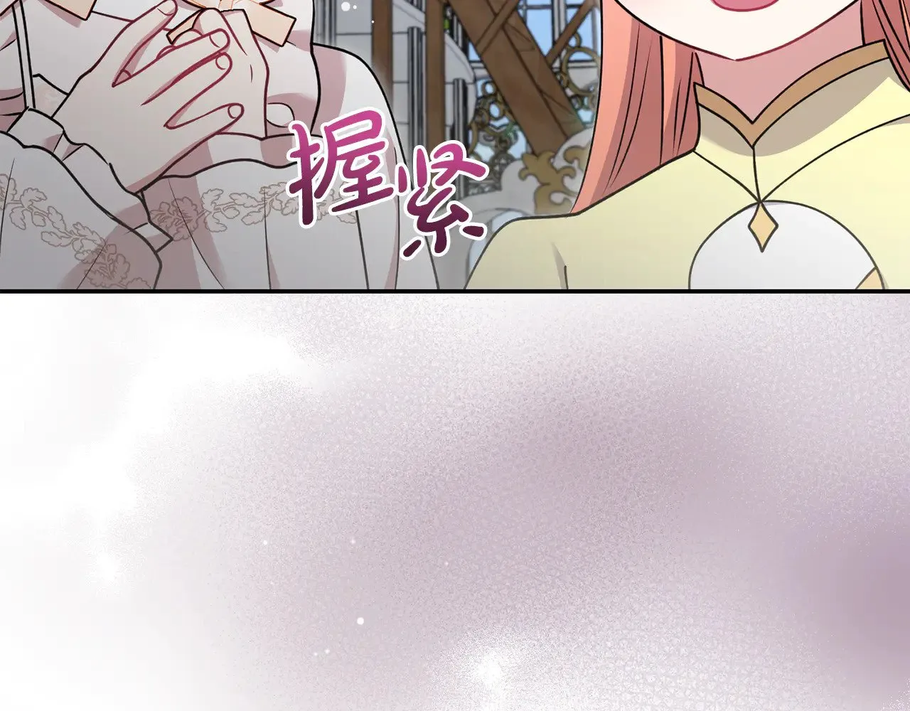 第34话 打倒心机女！ 第215页