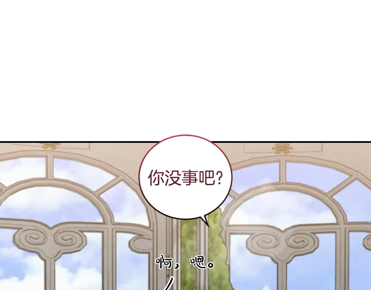 第34话 打倒心机女！ 第217页