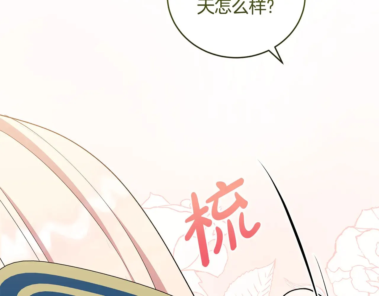 第35话 神力？ 第6页