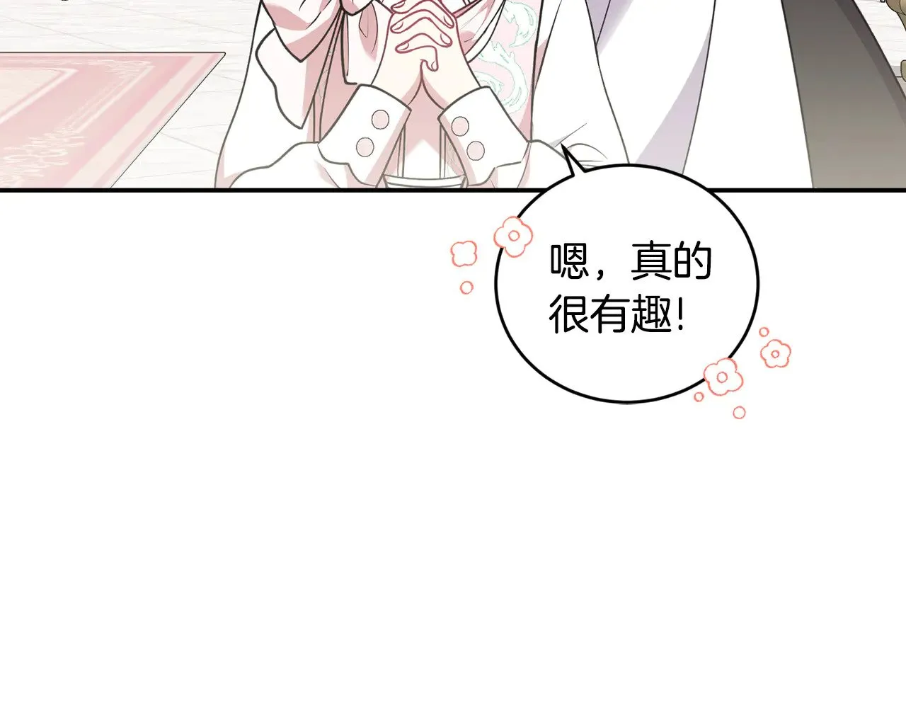 第35话 神力？ 第11页