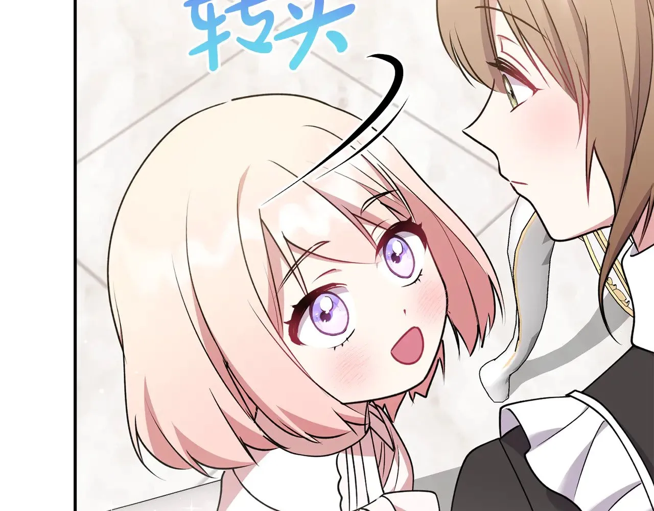 第35话 神力？ 第14页
