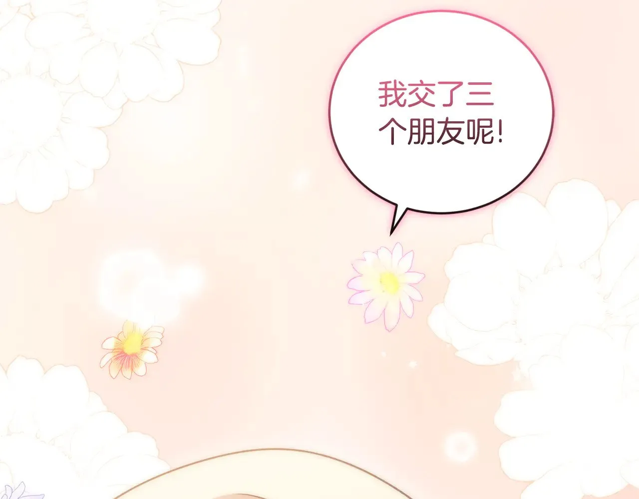 第35话 神力？ 第16页