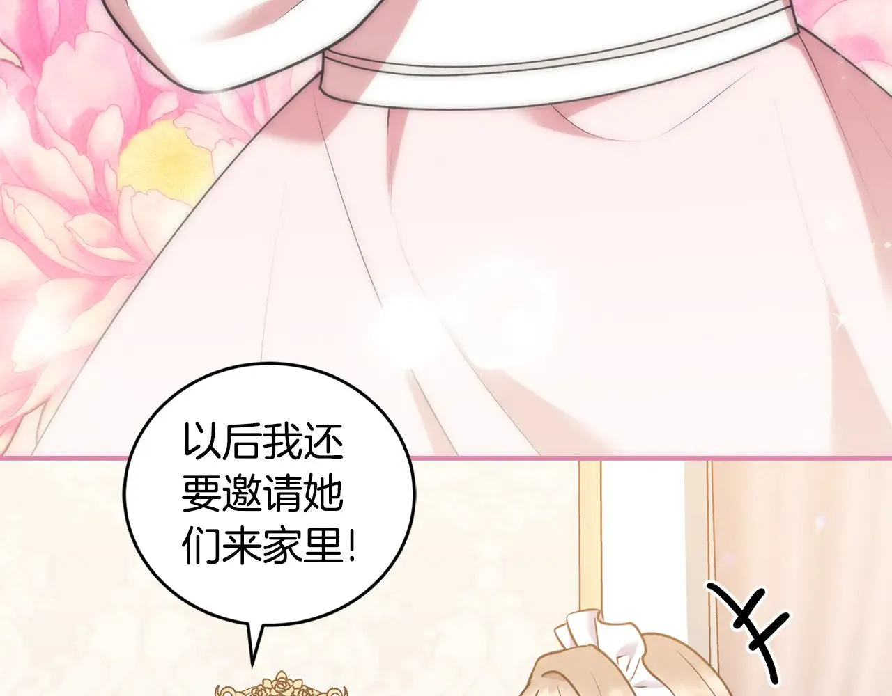 第35话 神力？ 第19页