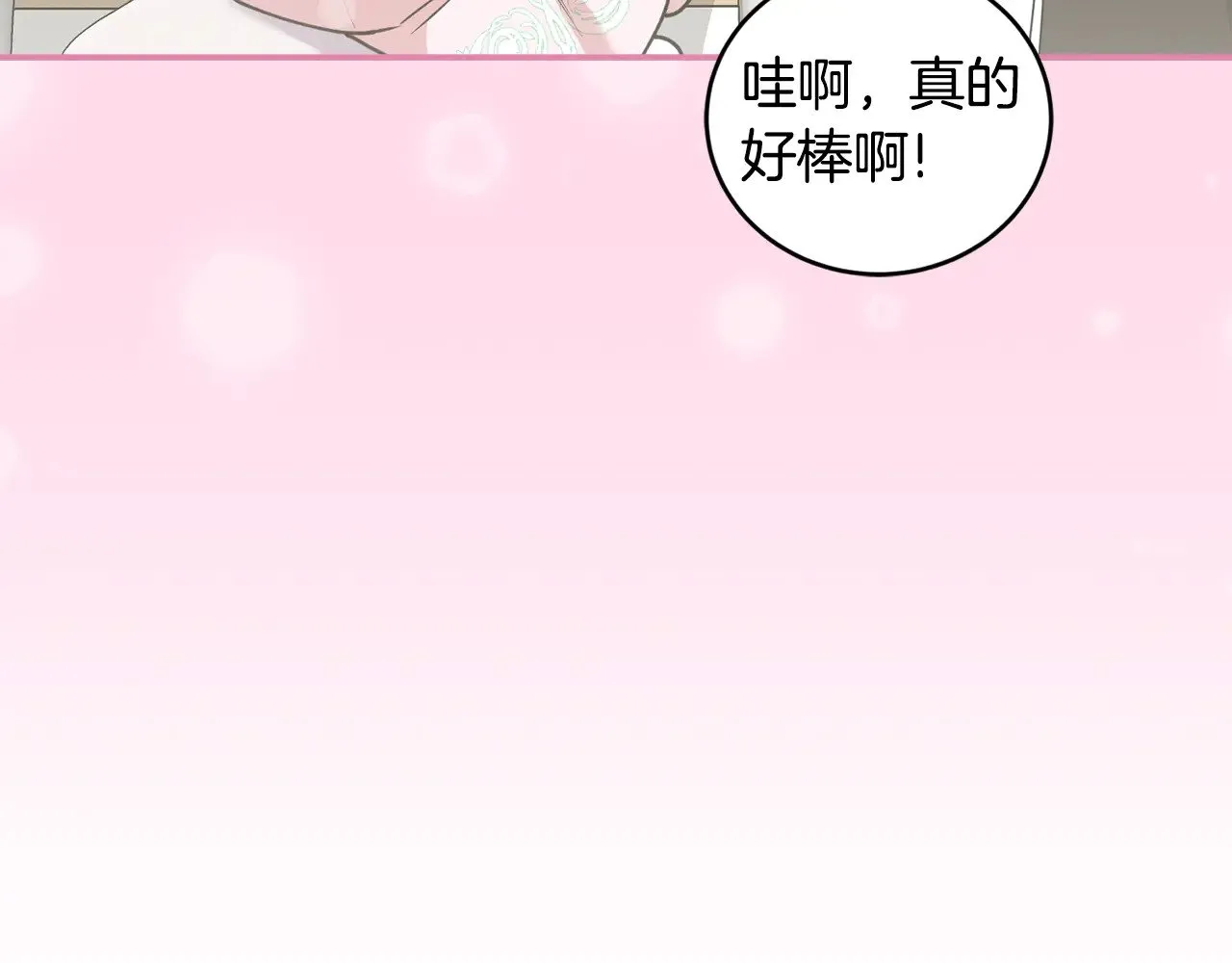 第35话 神力？ 第21页