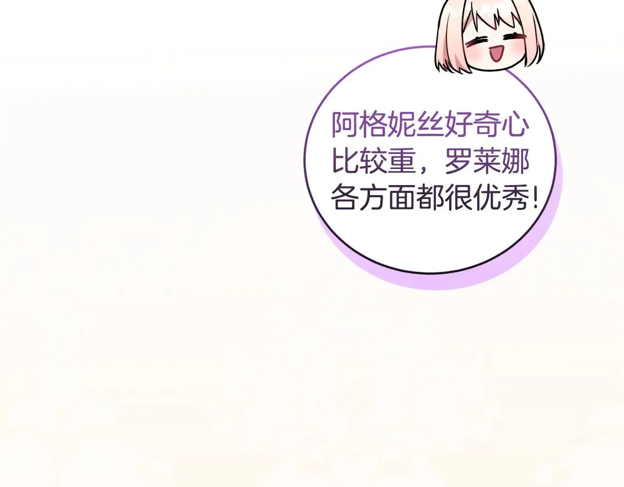 第35话 神力？ 第23页