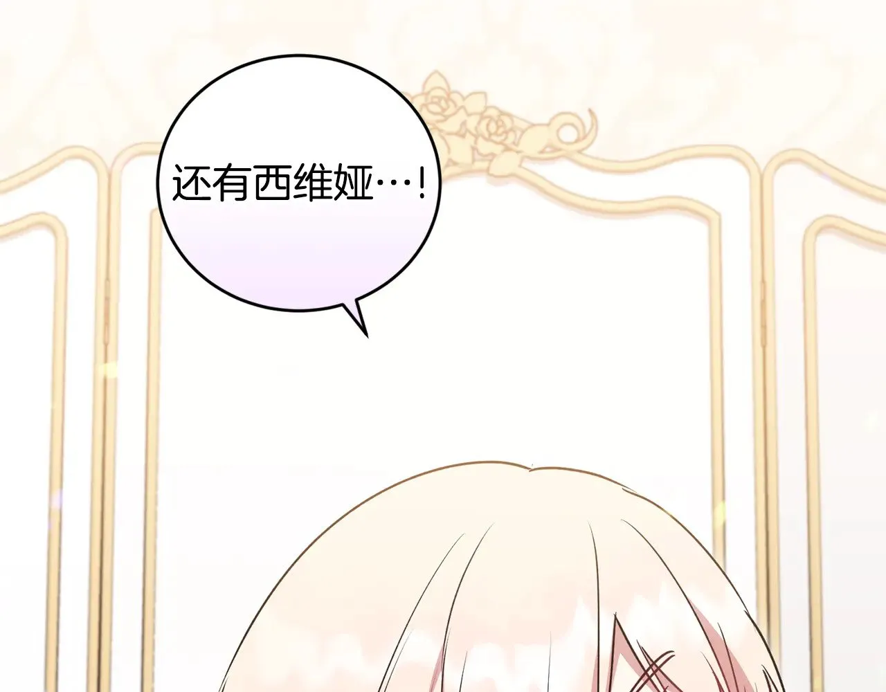 第35话 神力？ 第24页